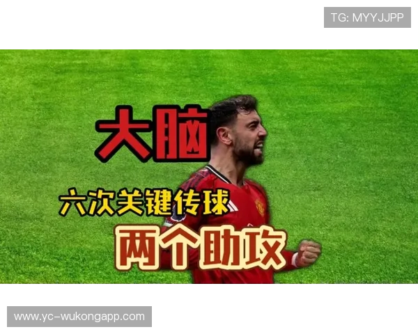 B费为何持续输出关键传球