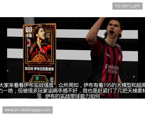 伊萨克 vs 伊布拉希莫维奇：新生代中锋与传奇射手的战术角色与终结效率对比