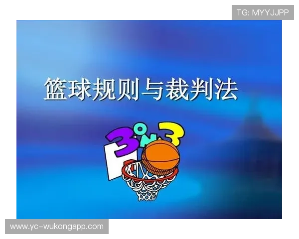 全面解读篮球规则中 24 秒违例的判定条件与裁判判罚标准