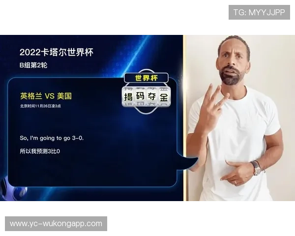费迪南德加强高位逼抢撕开对手防线 本赛季角色转变显著