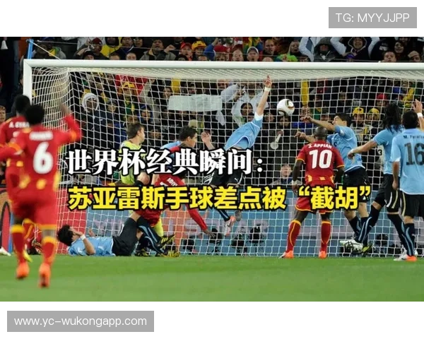 2026世界杯手球判罚规则是什么
