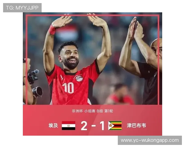 埃及能否重返2026世界杯?萨拉赫领衔冲击美加墨决赛圈
