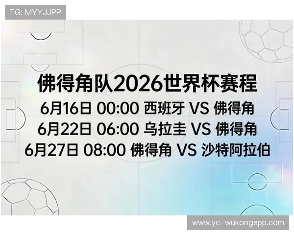 佛得角冲击2026世界杯阵容预测:核心球员伤停影响出线前景 佛得角冲击2026世界杯阵容预测:核心球员伤停影响出线前景